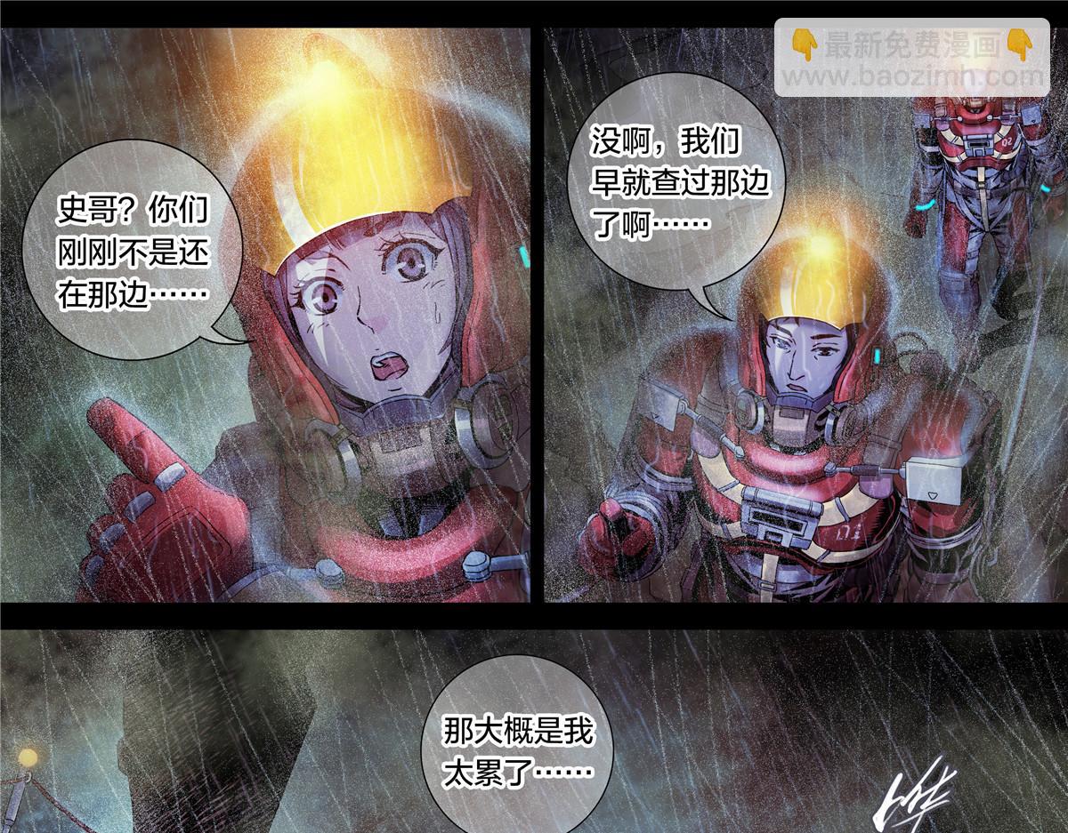 解密篇23 消失-第100话