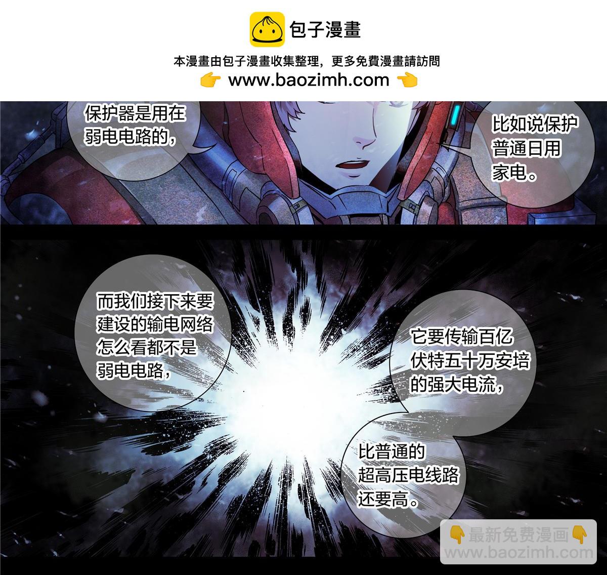解密篇25 雷暴-第102话