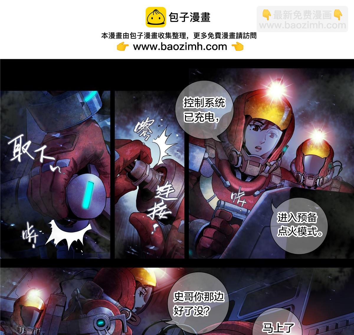 解密篇25 雷暴-第102话