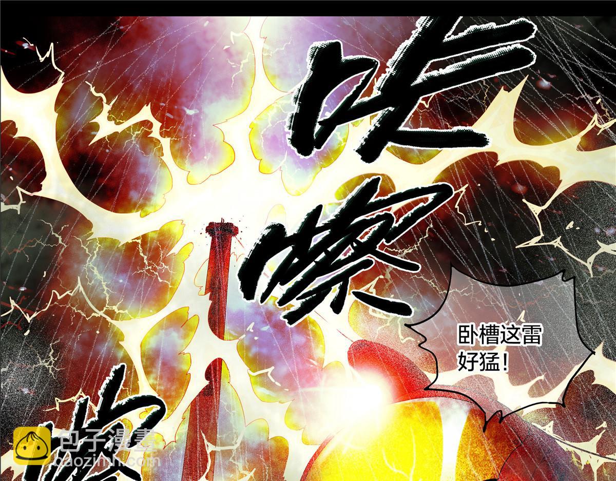 解密篇25 雷暴-第102话