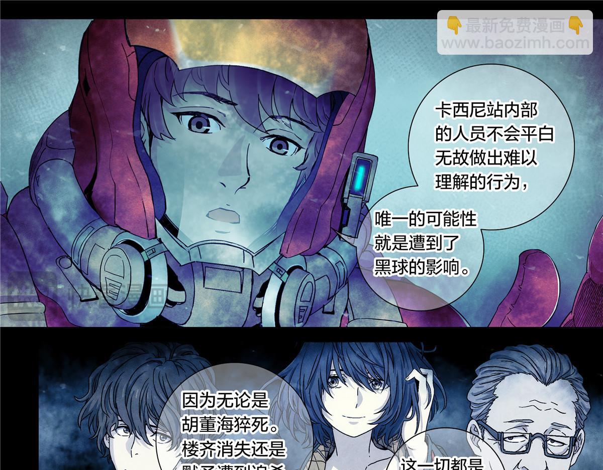 解密篇27 苏醒的大白-第104话