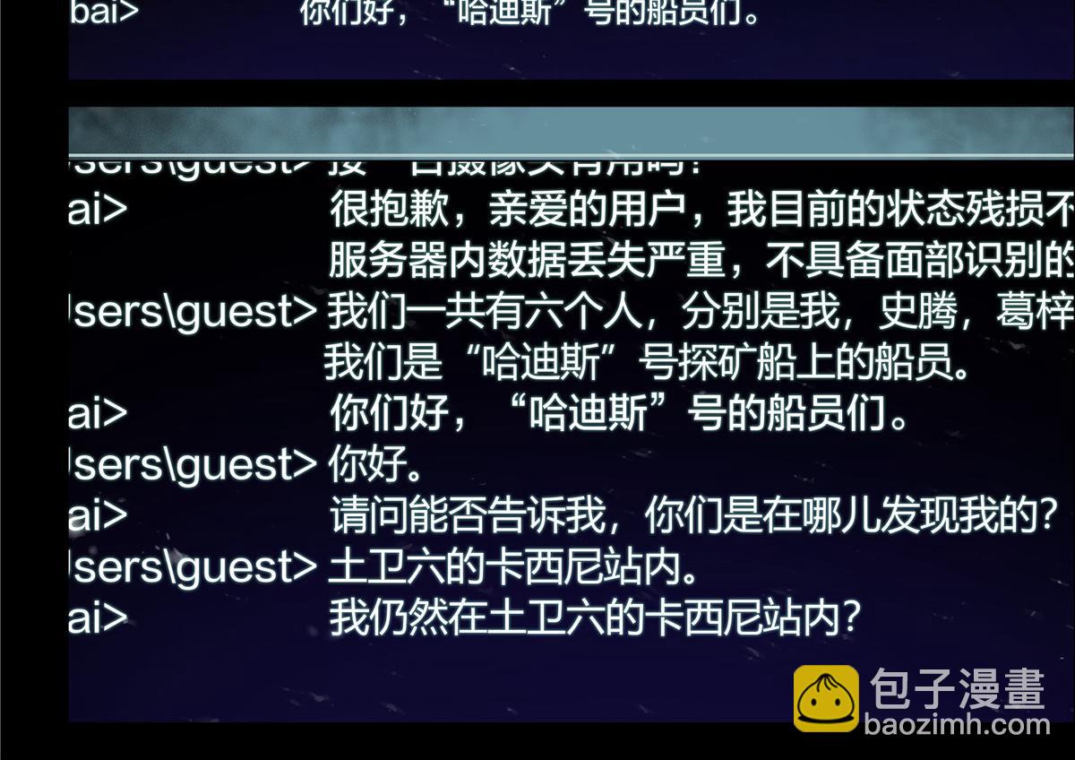 解密篇27 苏醒的大白-第104话