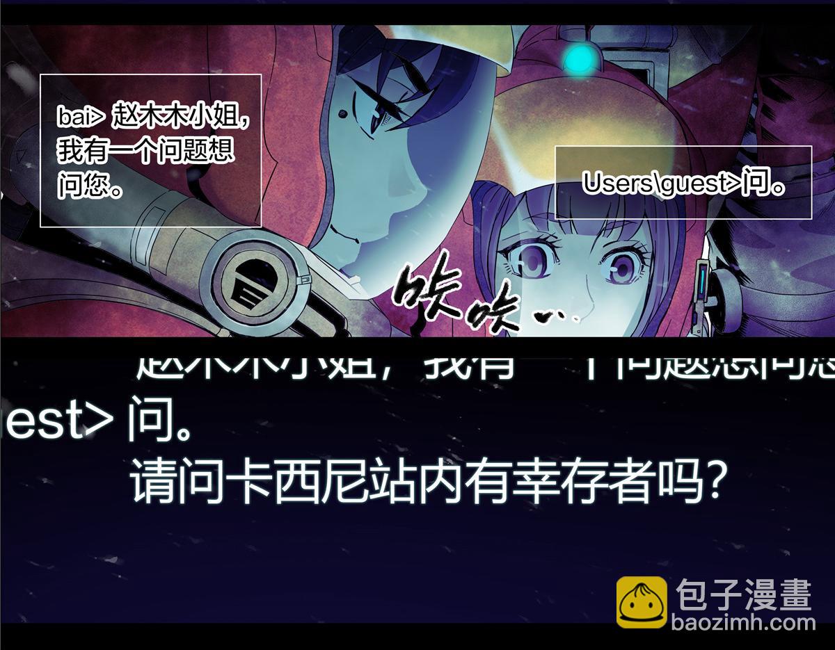 解密篇27 苏醒的大白-第104话