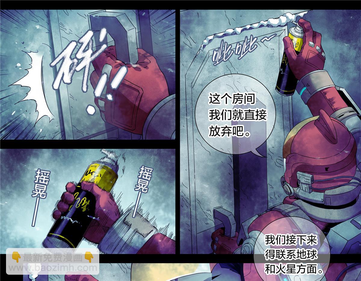 解密篇29 这张破嘴-第106话
