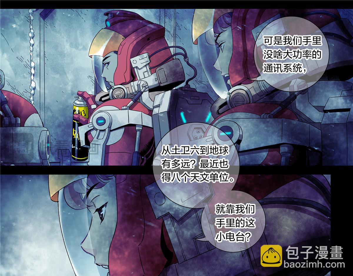 解密篇29 这张破嘴-第106话
