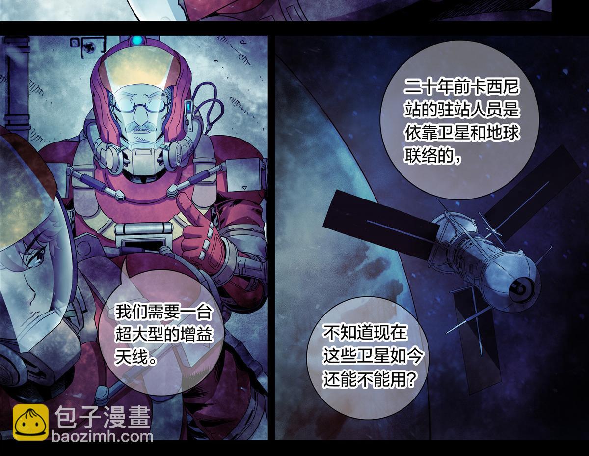 解密篇29 这张破嘴-第106话