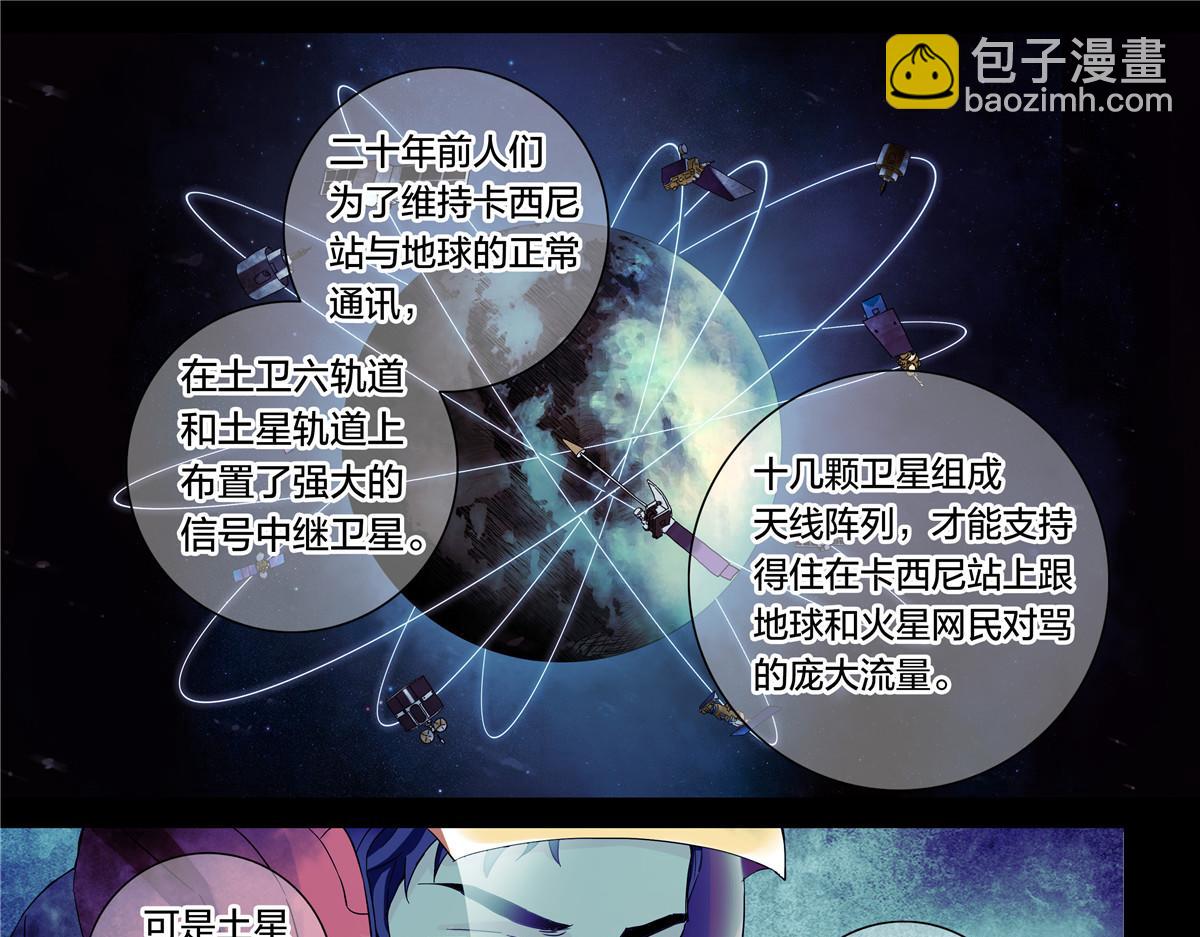 解密篇29 这张破嘴-第106话