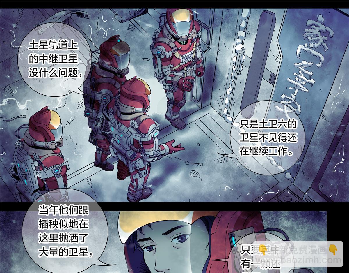 解密篇29 这张破嘴-第106话