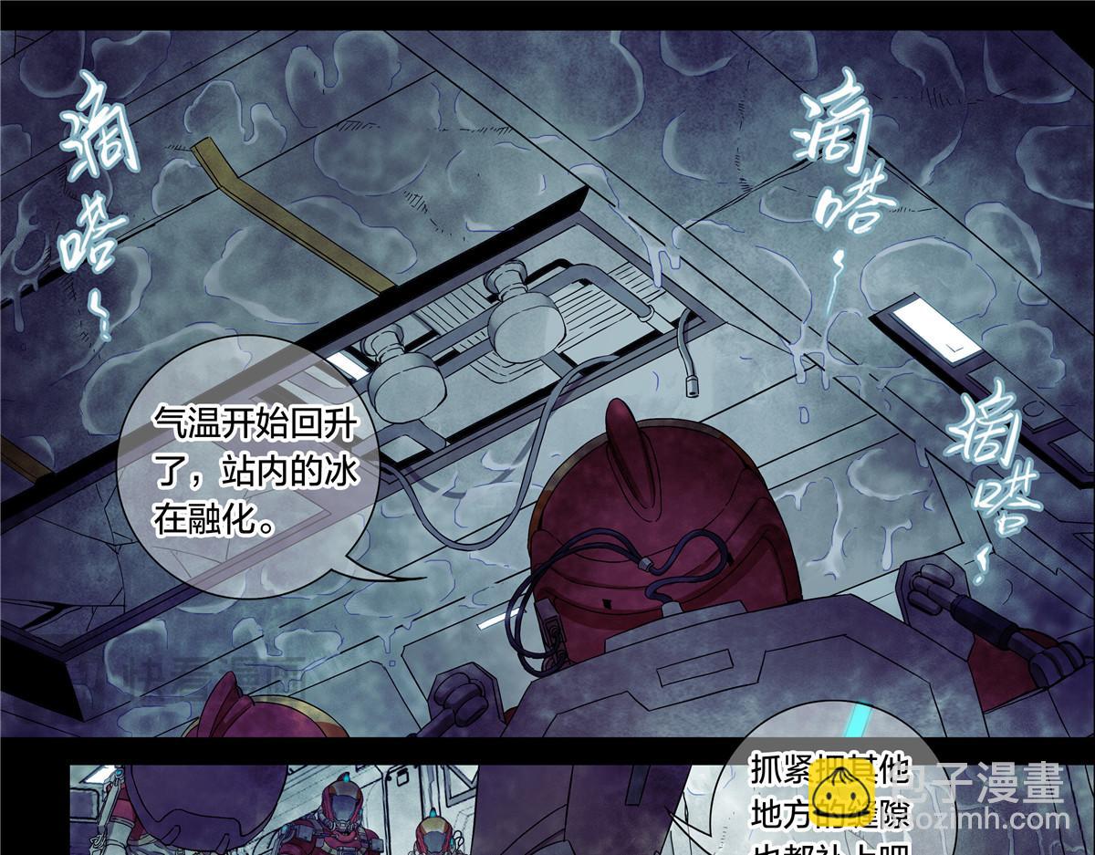 解密篇29 这张破嘴-第106话