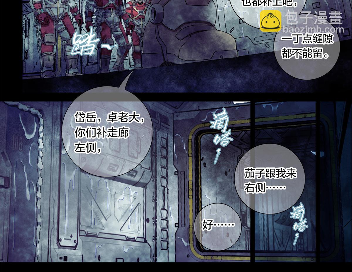 解密篇29 这张破嘴-第106话