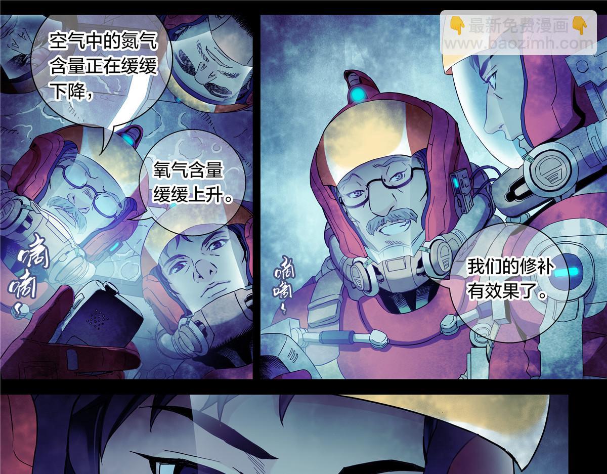 解密篇29 这张破嘴-第106话