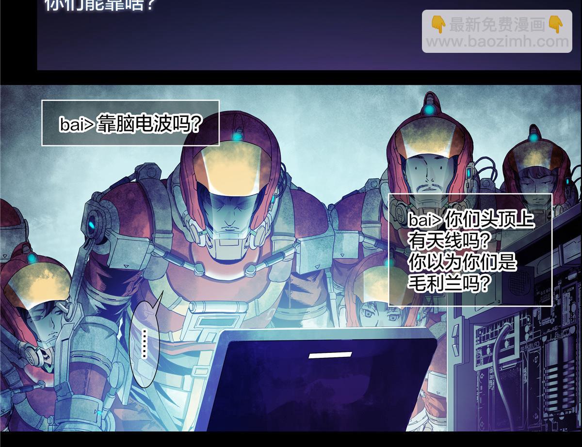 解密篇29 这张破嘴-第106话