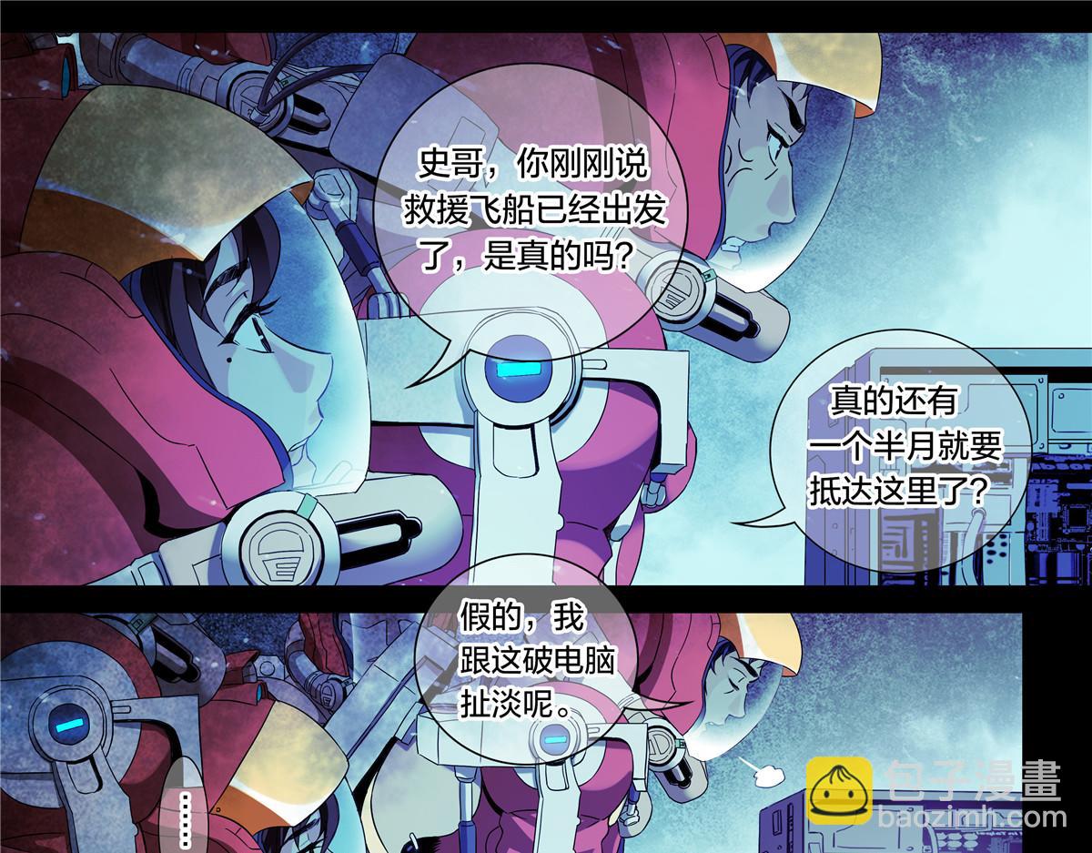 解密篇29 这张破嘴-第106话