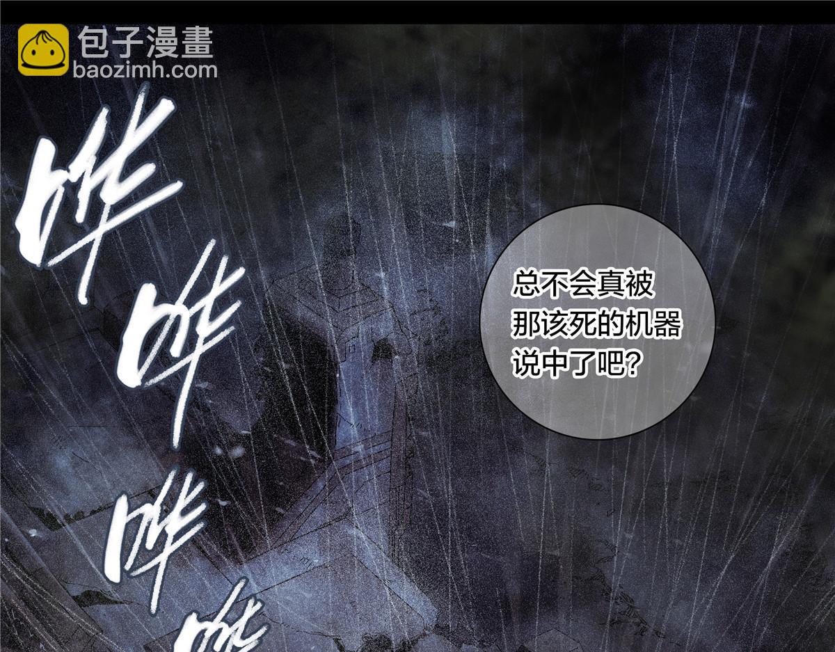 解密篇29 这张破嘴-第106话
