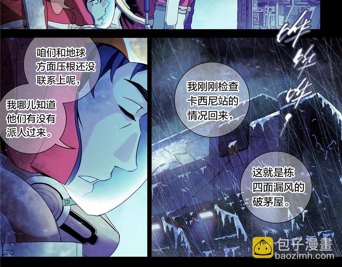 解密篇29 这张破嘴-第106话