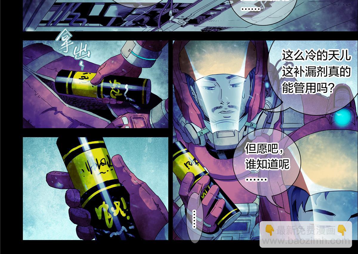 解密篇29 这张破嘴-第106话