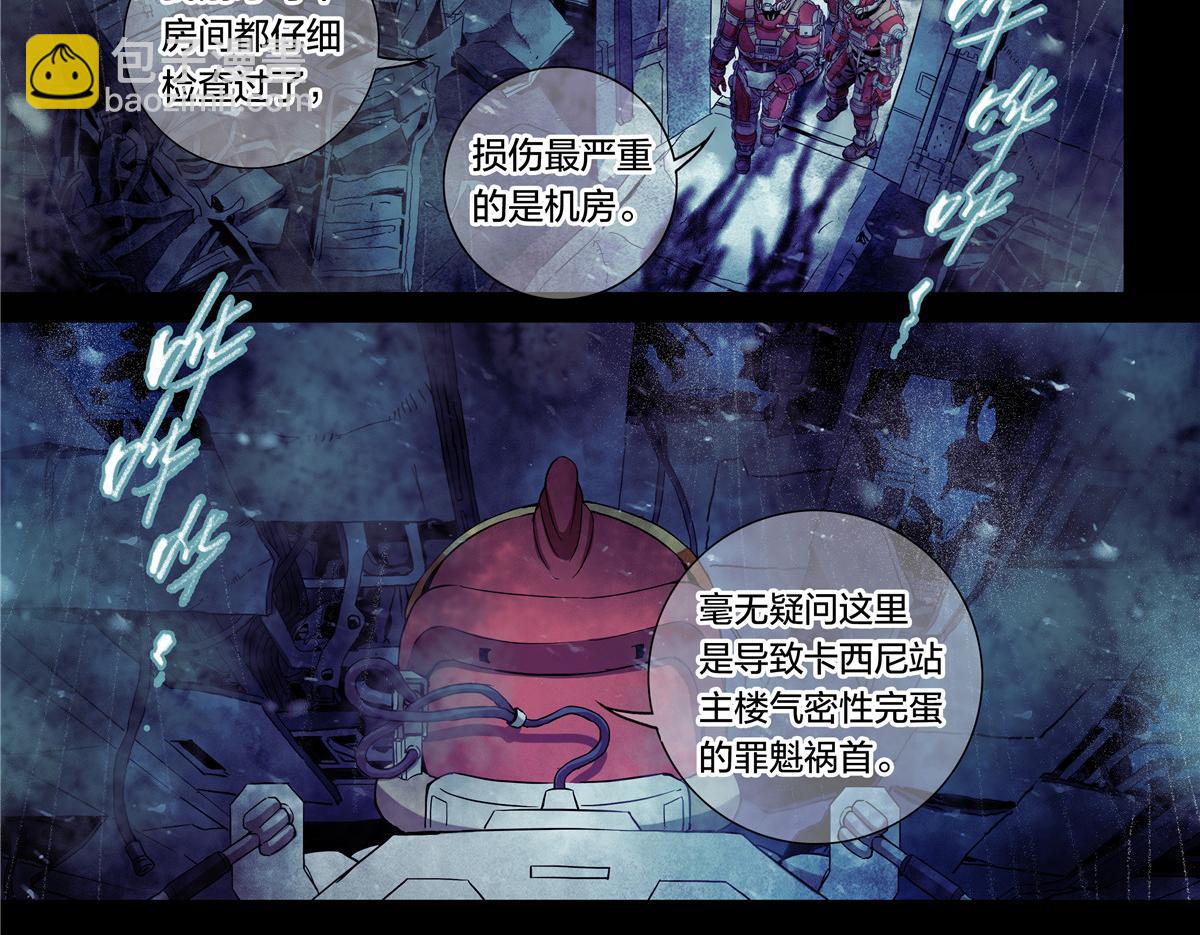 解密篇29 这张破嘴-第106话