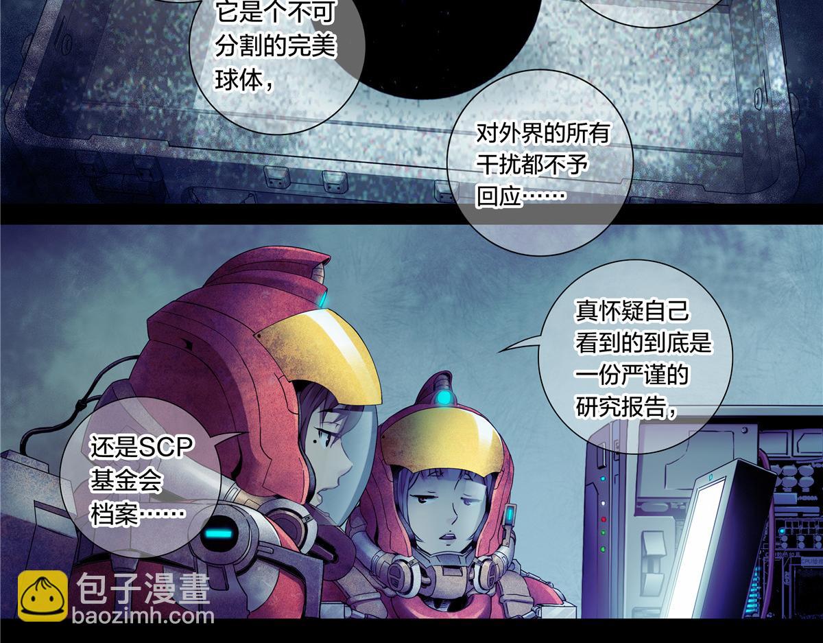 解密篇31 烤熟的大脑-第108话