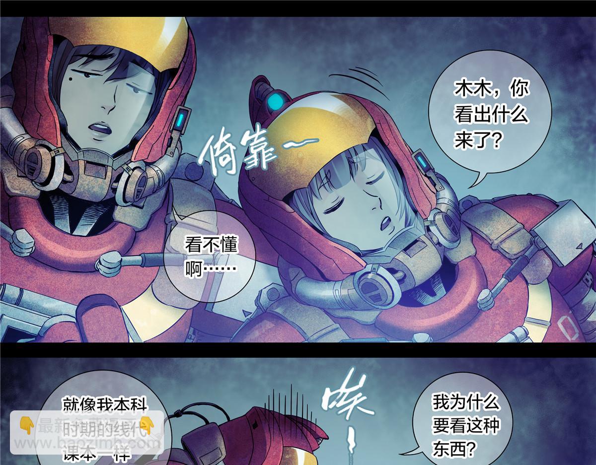 解密篇31 烤熟的大脑-第108话