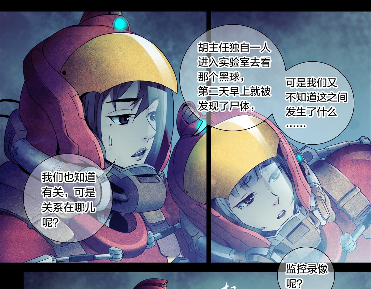 解密篇31 烤熟的大脑-第108话