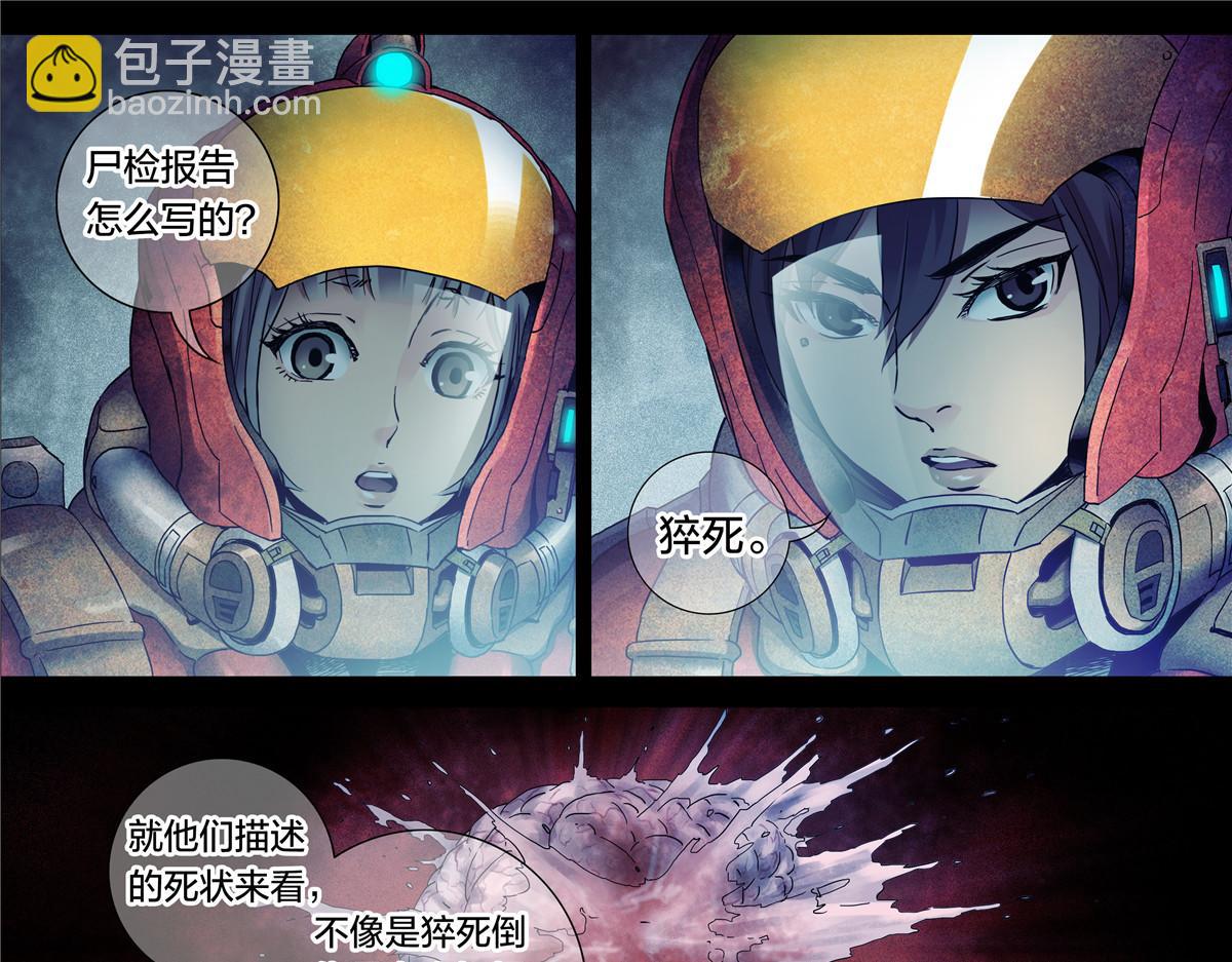 解密篇31 烤熟的大脑-第108话