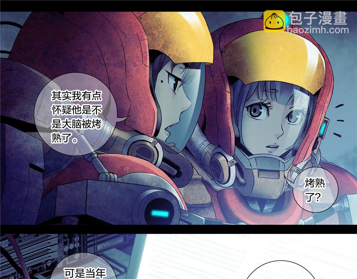 解密篇31 烤熟的大脑-第108话