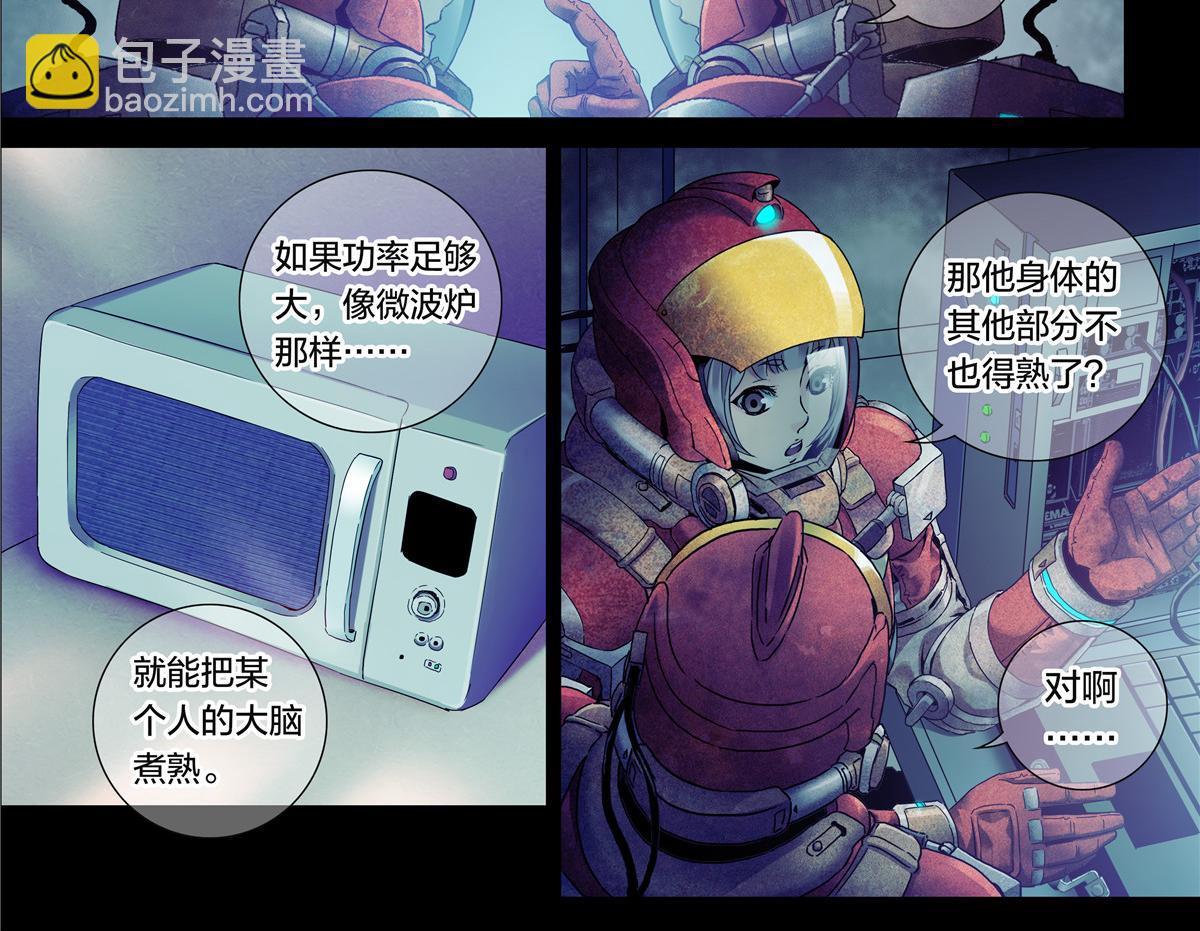 解密篇31 烤熟的大脑-第108话