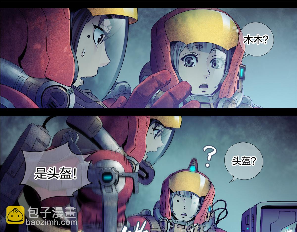 解密篇31 烤熟的大脑-第108话