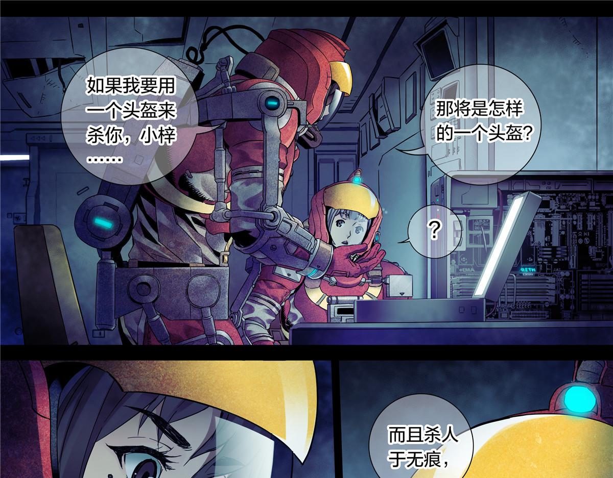解密篇31 烤熟的大脑-第108话