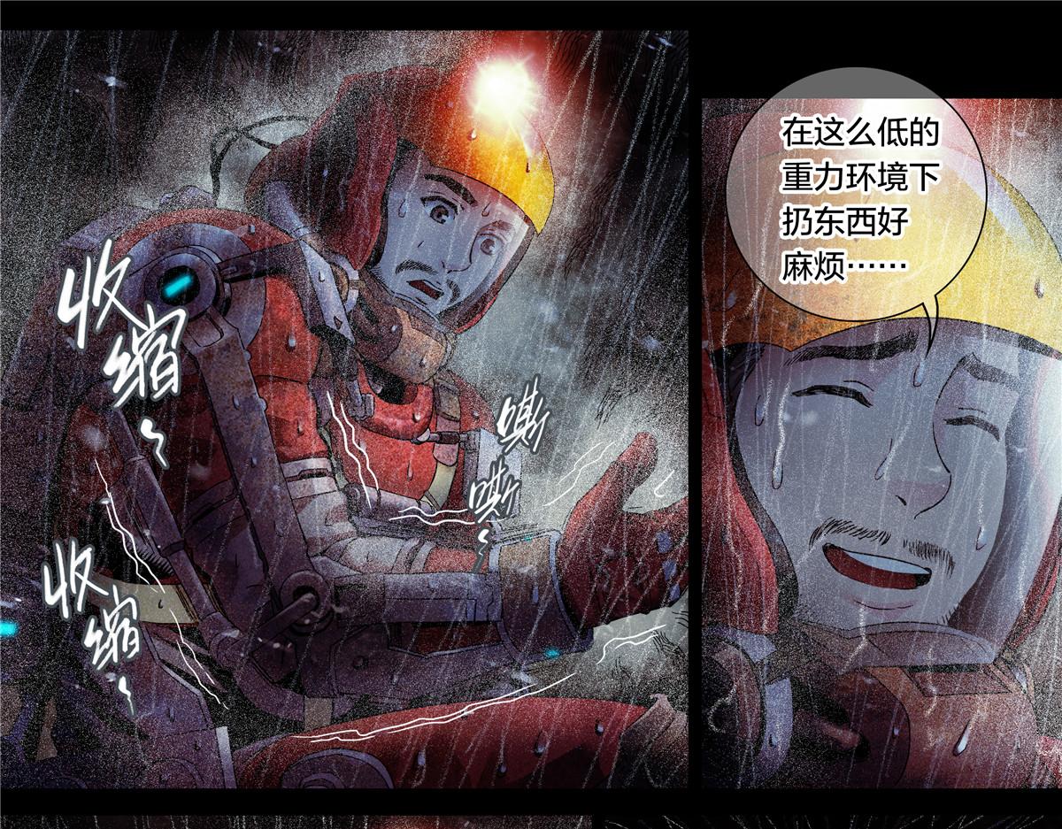 解密篇31 烤熟的大脑-第108话