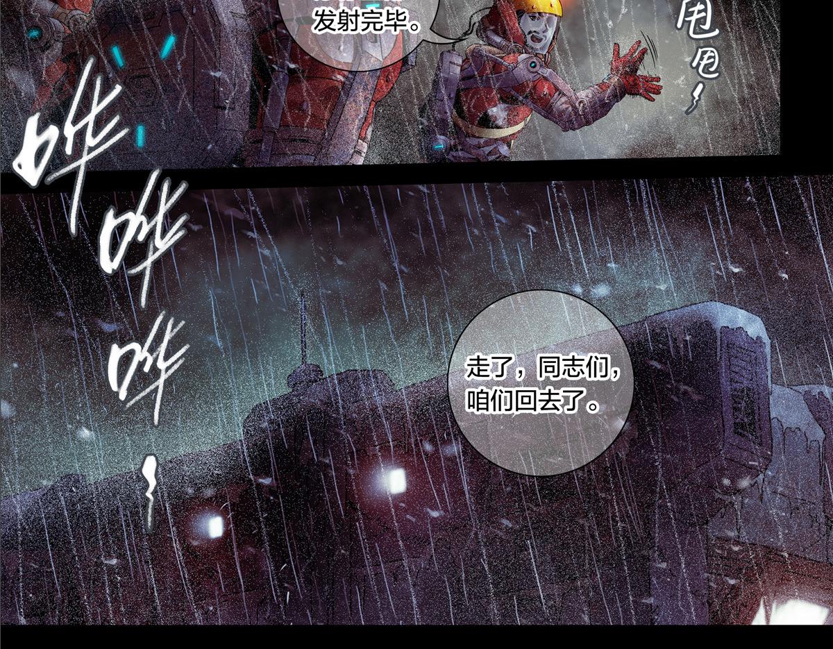 解密篇31 烤熟的大脑-第108话