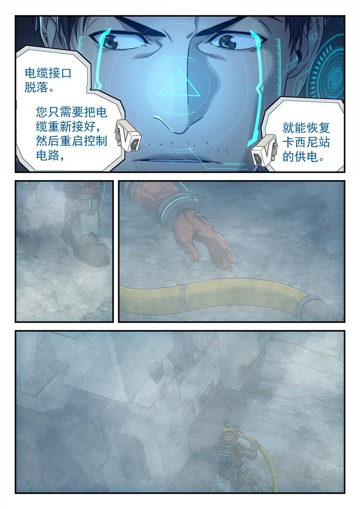 11 恭喜发财-第12话
