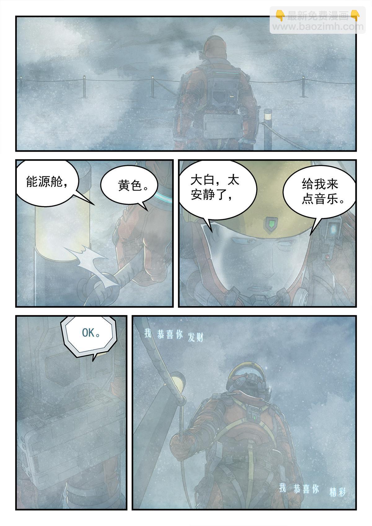 11 恭喜发财-第12话