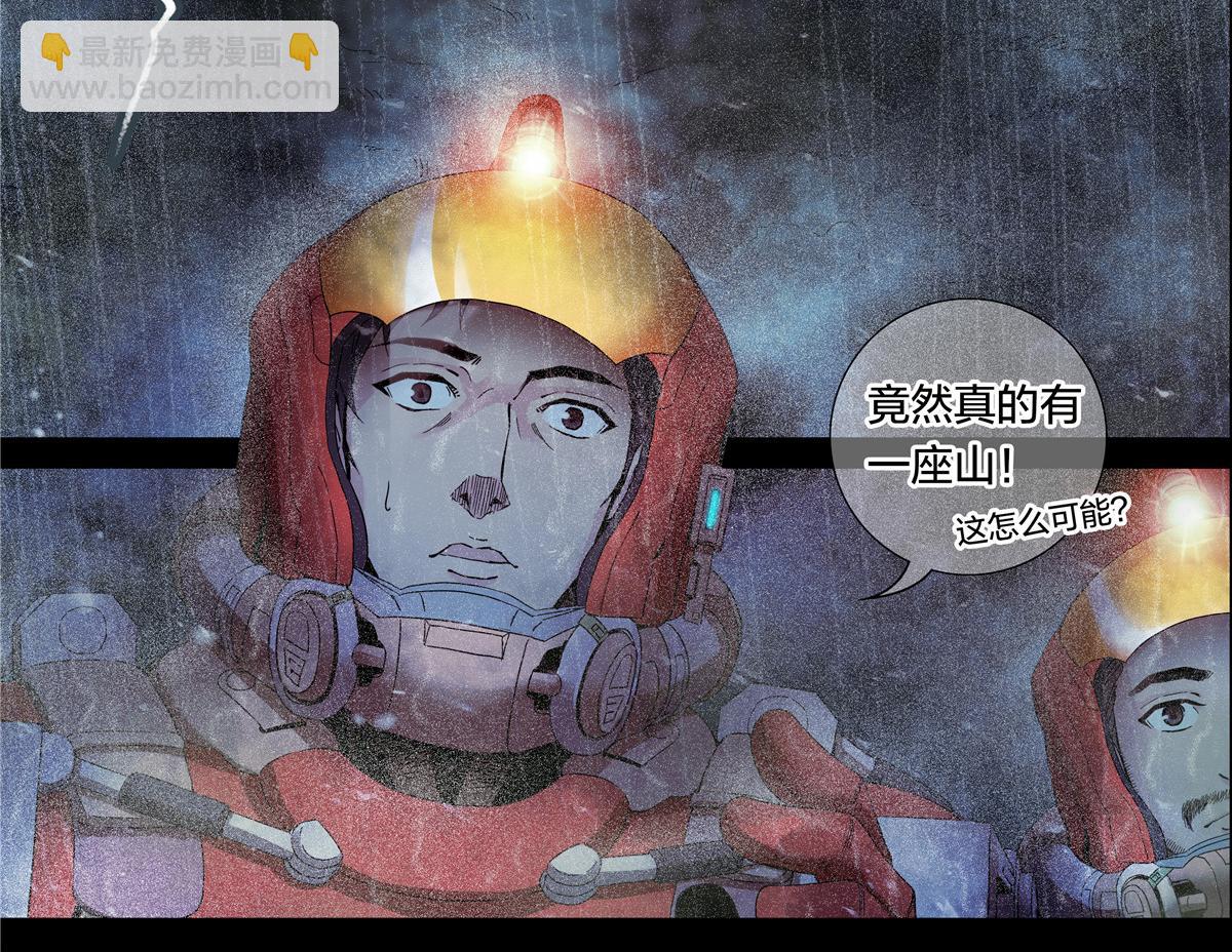 解密篇33 山-第110话