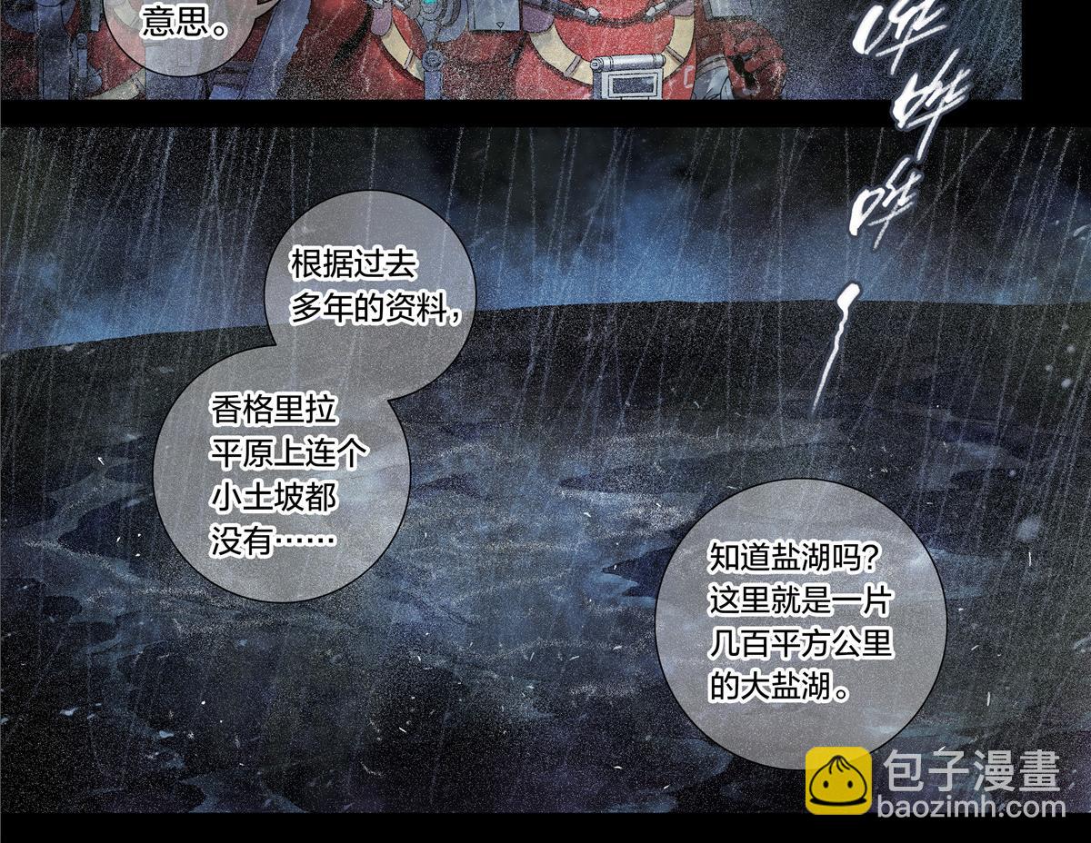 解密篇33 山-第110话