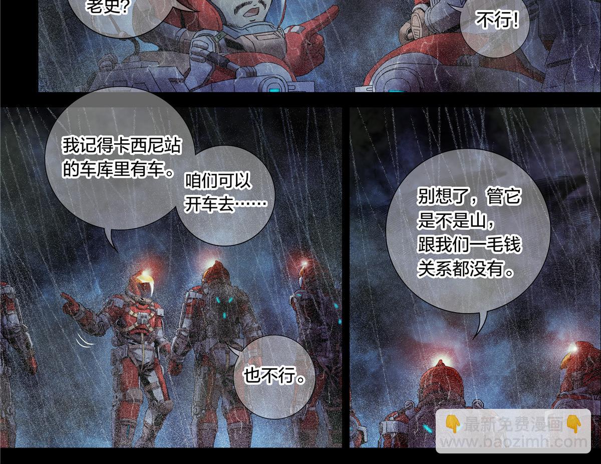 解密篇33 山-第110话