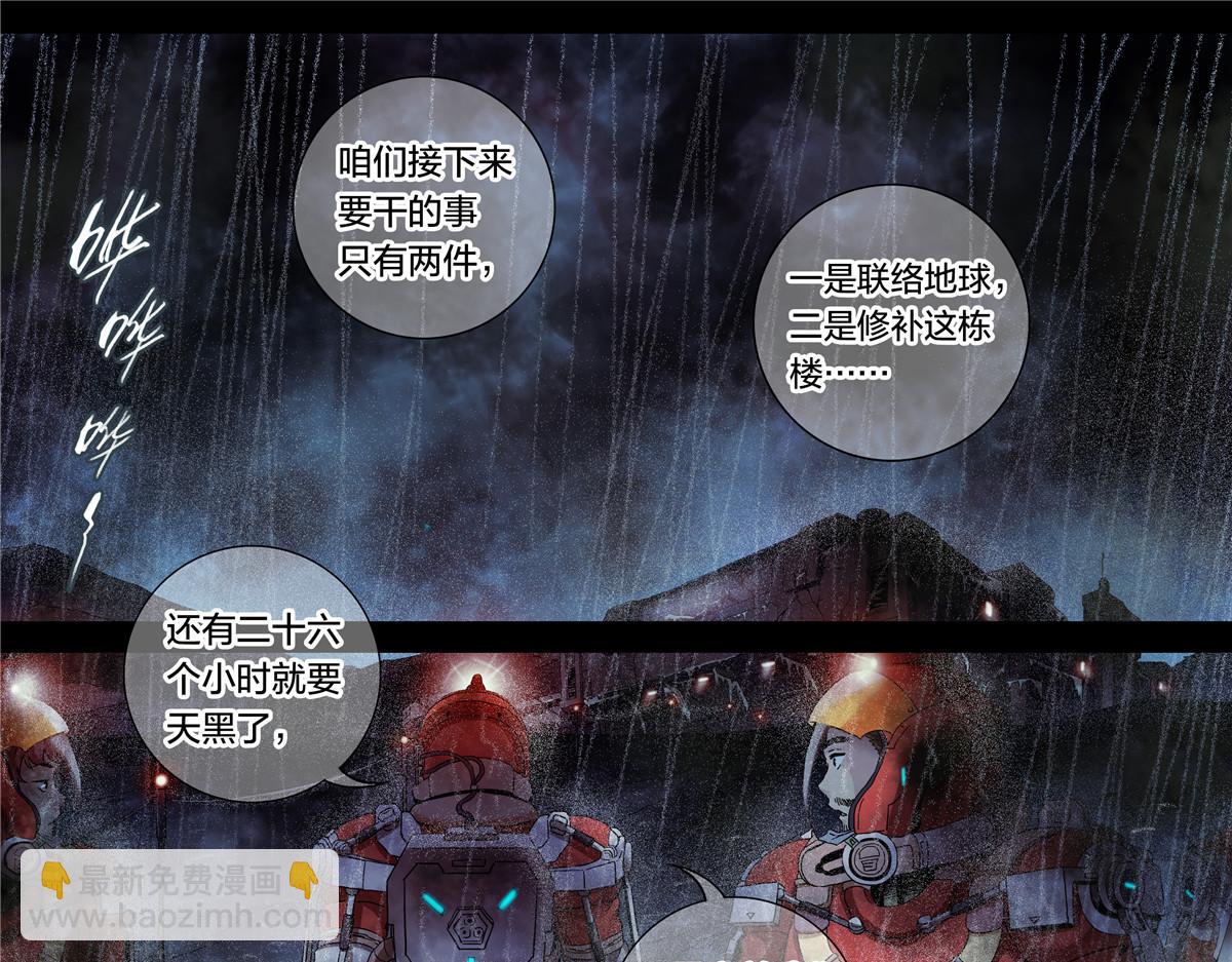 解密篇33 山-第110话
