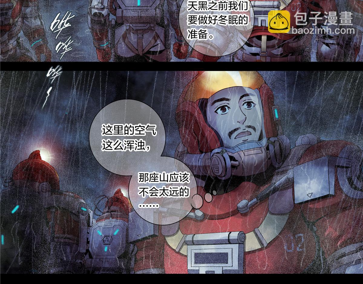 解密篇33 山-第110话