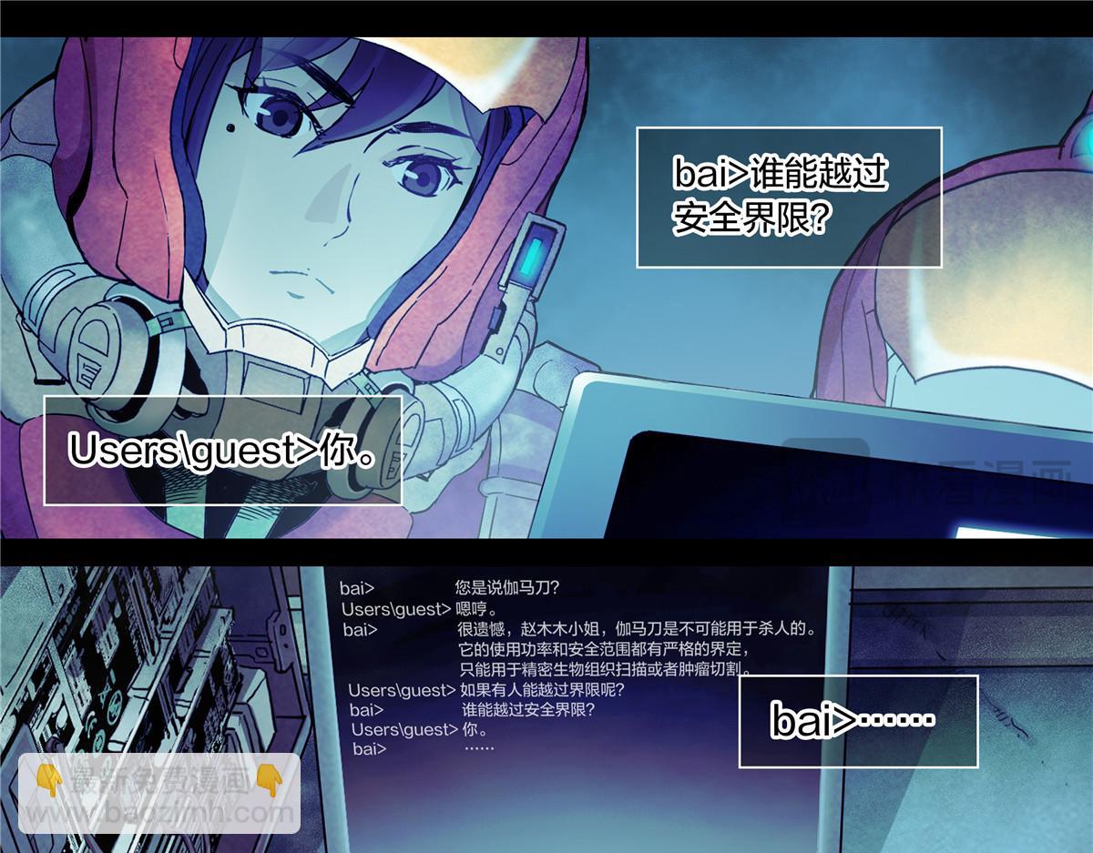 解密篇33 山-第110话