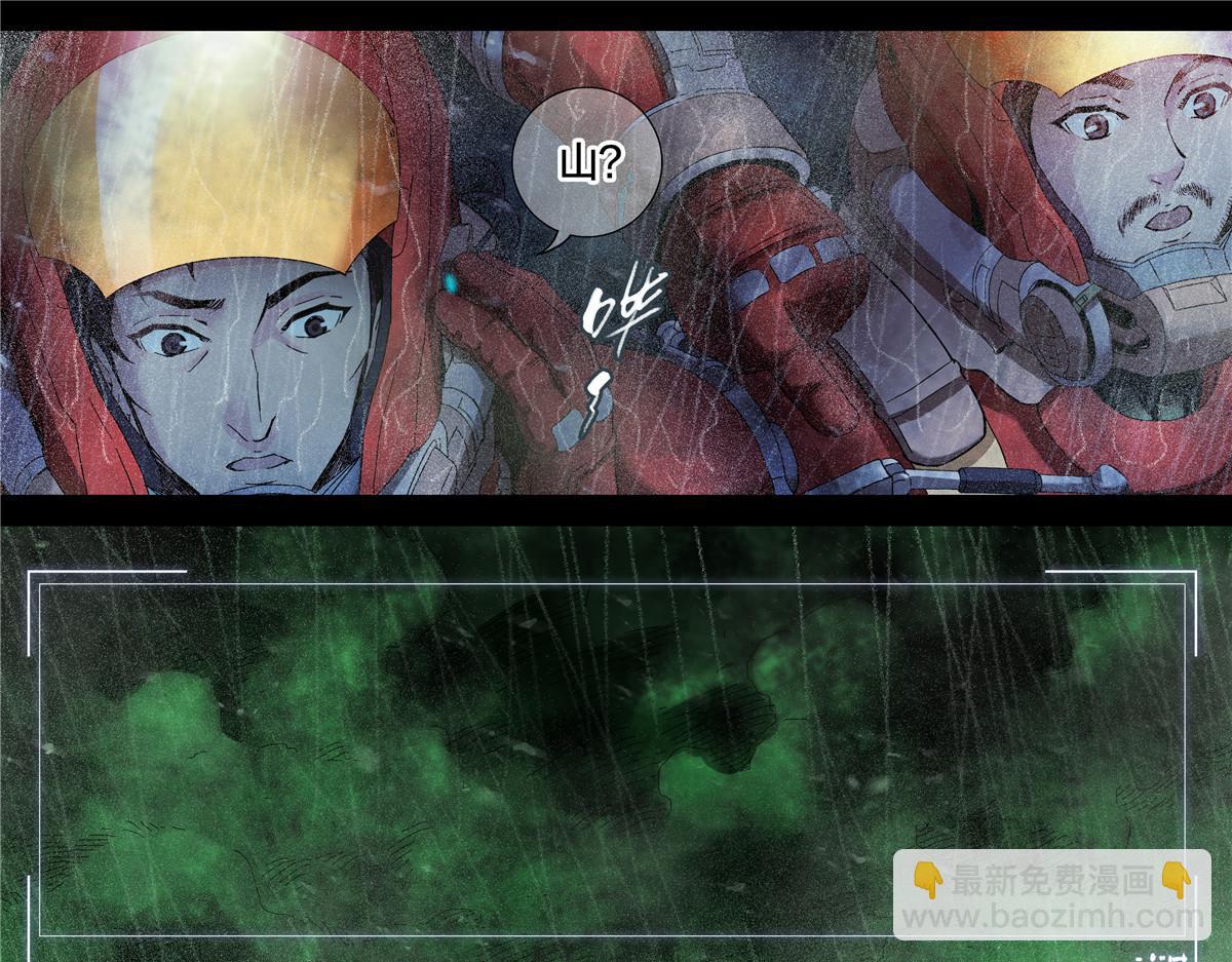 解密篇33 山-第110话