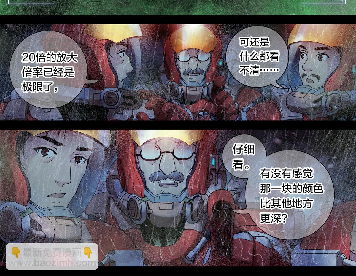 解密篇33 山-第110话