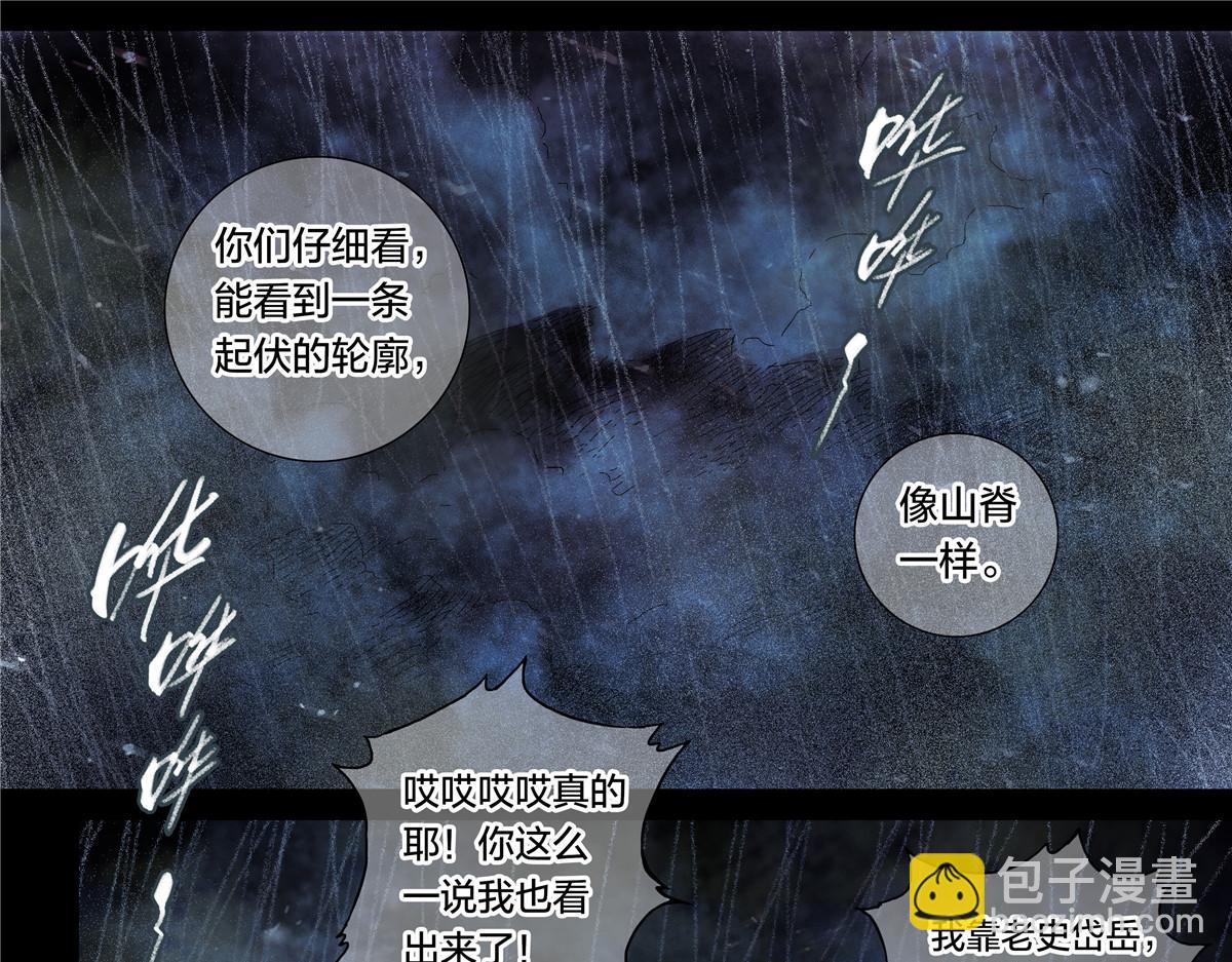 解密篇33 山-第110话