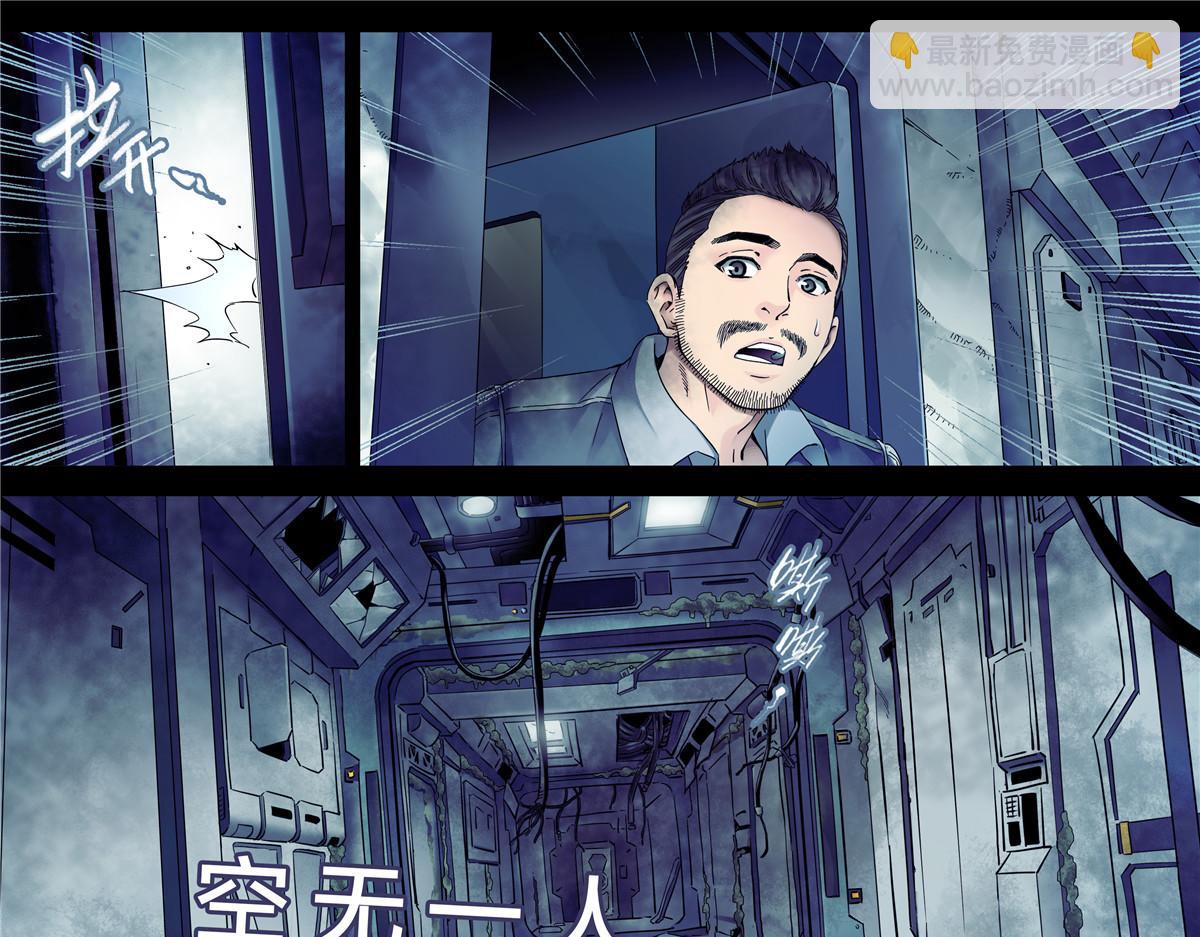 解密篇35 外面有人-第112话