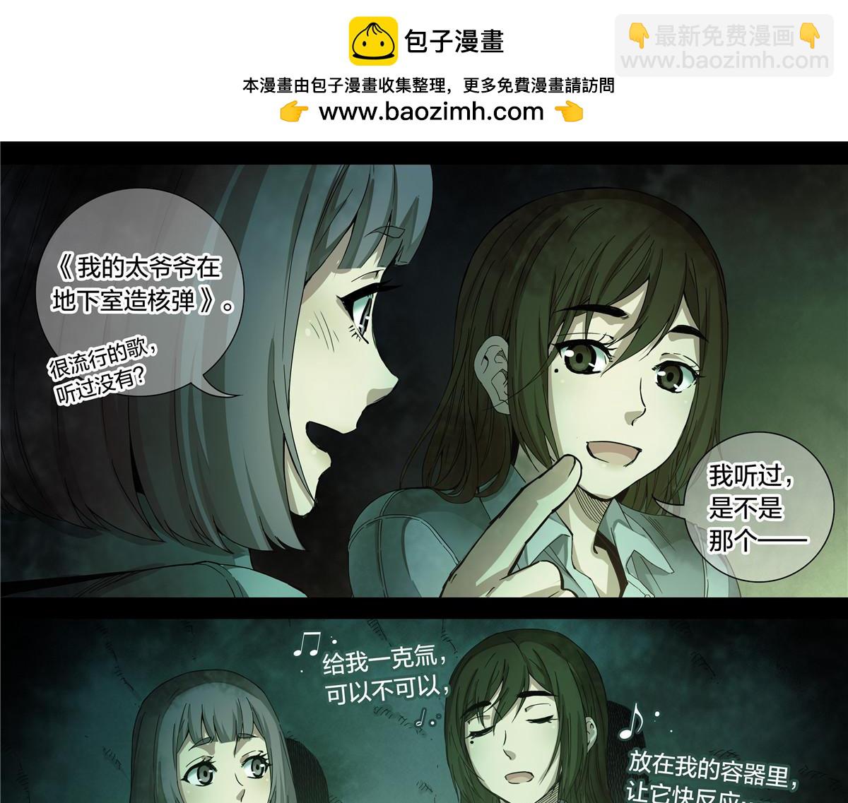 解密篇37 节拍-第114话
