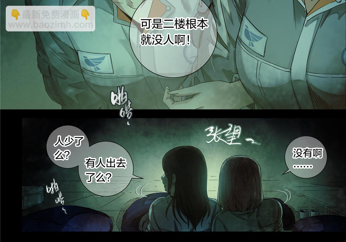 解密篇37 节拍-第114话