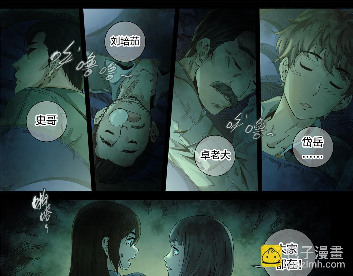 解密篇37 节拍-第114话