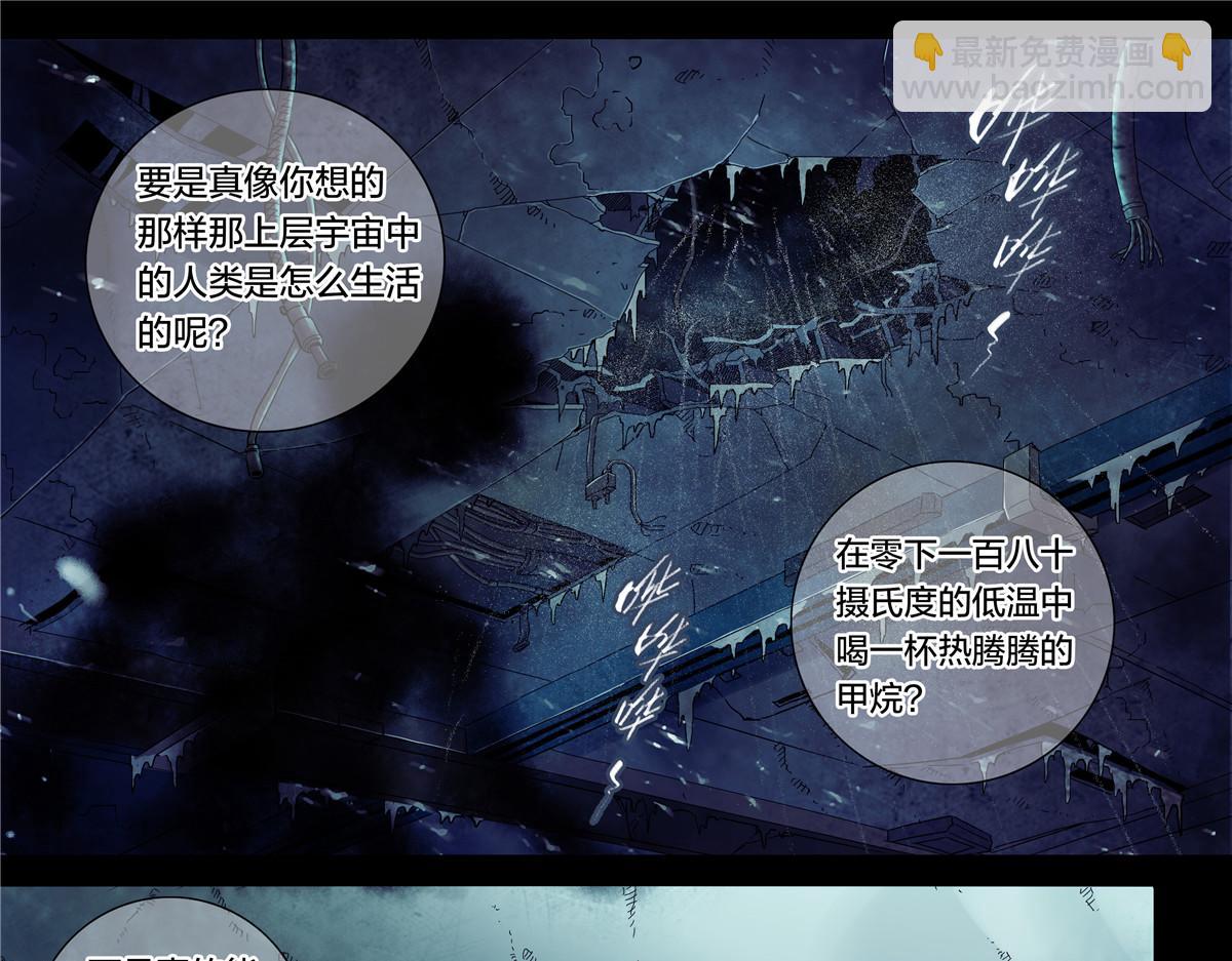 解密篇39 楼上-第116话