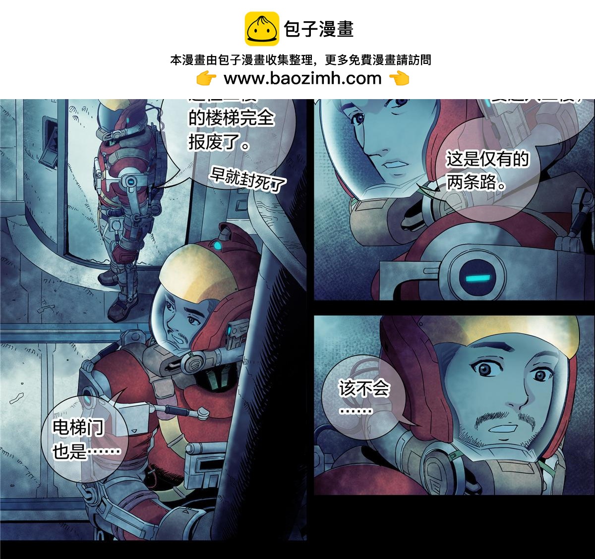 解密篇39 楼上-第116话