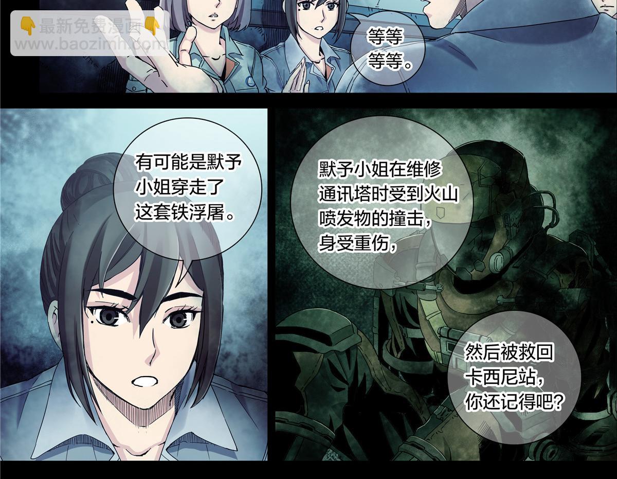 解密篇39 楼上-第116话