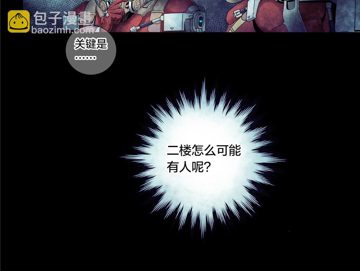 解密篇39 楼上-第116话